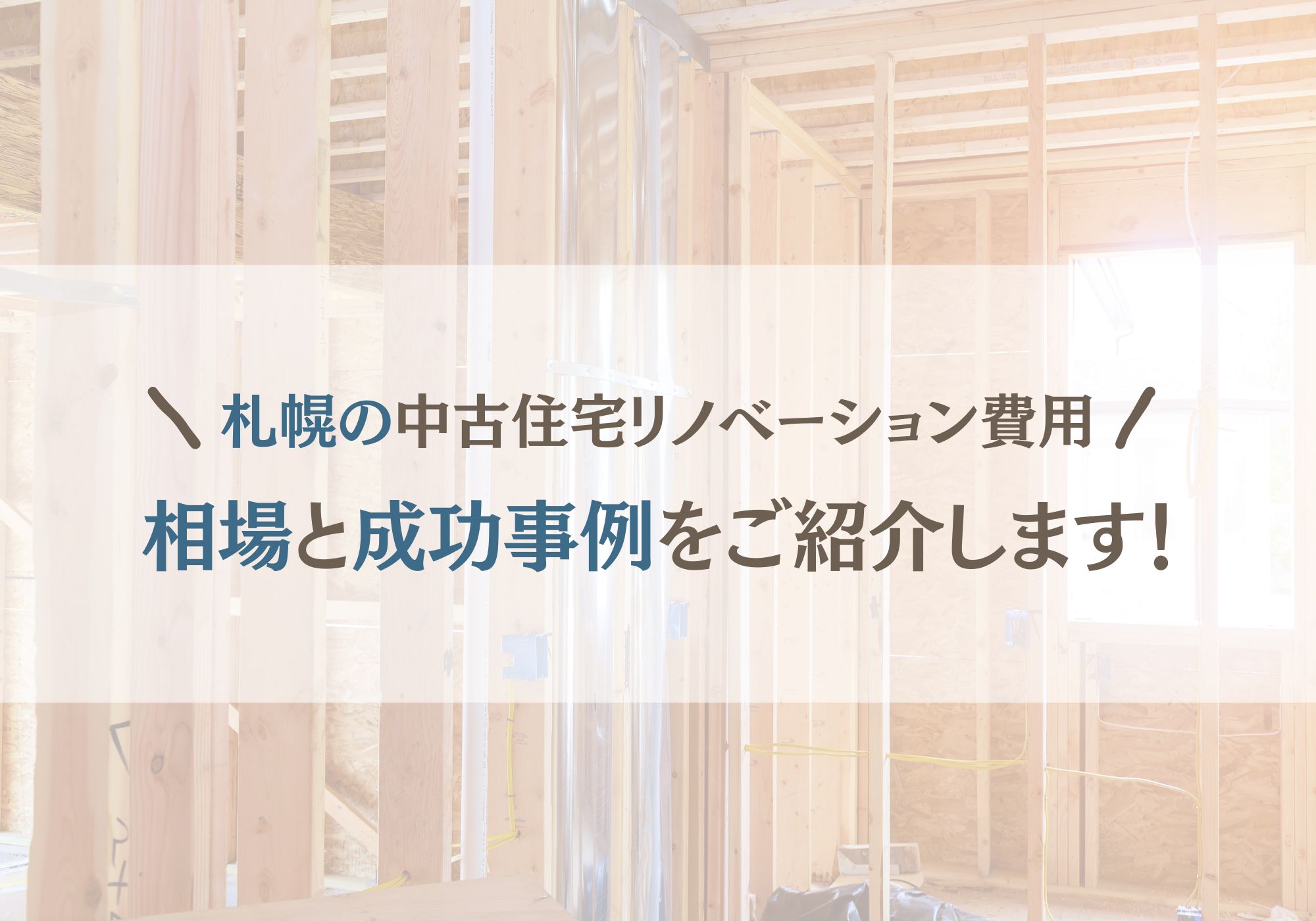 コラム画像